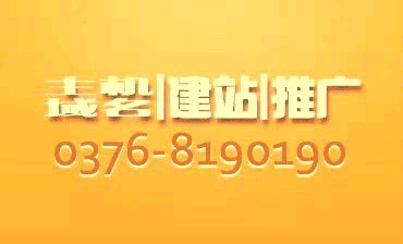 2016年信阳信阳网站设计、优化公司网站指南